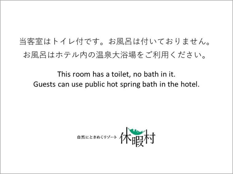 Kyukamura Echizen-Mikuni Sakai  Room photo